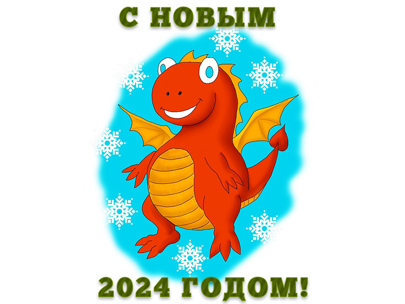 Дракончик