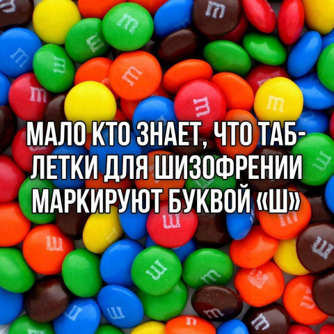 Таблеточки...