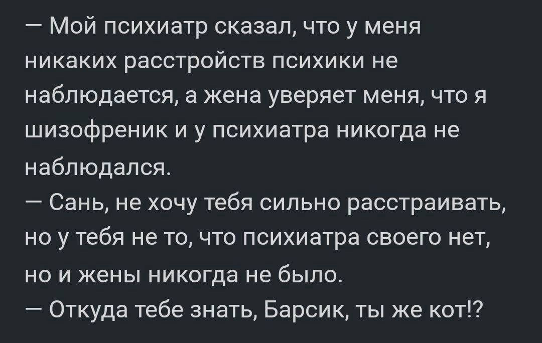Psycho