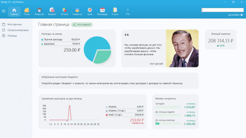 Программа для учёта финансов
