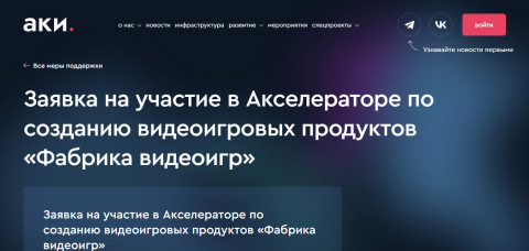 Фабрика Видеоигр 2025